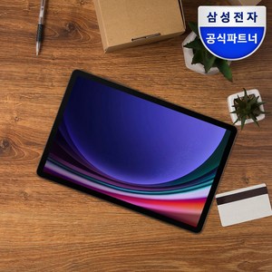 삼성전자 갤럭시탭 S9, 그라파이트, 128GB, Wi-Fi+Cellular