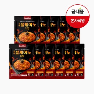 굽네 볼케이노 치밥 200g (닭가슴살 볶음밥), 11개