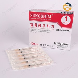 정림 일회용주사기 1ml 26Gx13mm 100개입, 1개, 1cc 26G 1/2