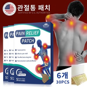 [국내당일발송] 1+1 관절 패치 근육통 타박상 완화 경추 척추 통증 케어 진통 패치, 1개, 5매입