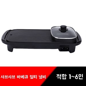 PYHO 전기냄비 멀티쿠커 가정용 멀티 그릴 샤브샤브 일체형 전기냄비 소형가전냄비, 1개, 블랙, 50cm