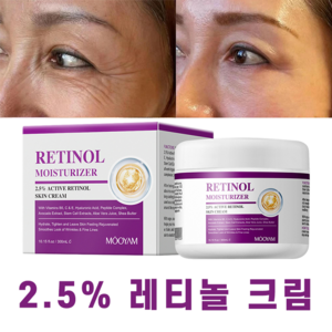 레티놀크림 Retinol 레티날크림 비타민B 크림 주름개선 2.5%, 1개, 300ml