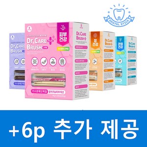 닥터케어브러쉬 플러스 가수분해 덴탈껌 4종 택1 20p+6p, 1팩, 200g, 눈건강