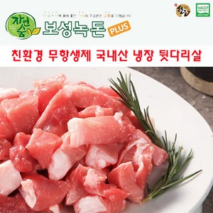 보성녹돈 무항생제 한돈 (냉장), 다짐육 1kg, 1개