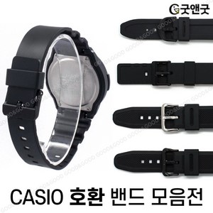 CASIO 카시오호환밴드 직접 교체하는 러버밴드 시계줄