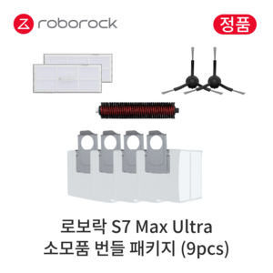 [정품] 로보락 S7 Max Ulta 소모품 4종 번들 패키지 9P, 1개