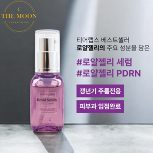 티어랩스 로얄젤리 PDRN 주름개선 82% EGF 시카 리프팅 갱년기 팔자 눈밑 목 주름 없애기 세럼 앰플, 3개, 30ml