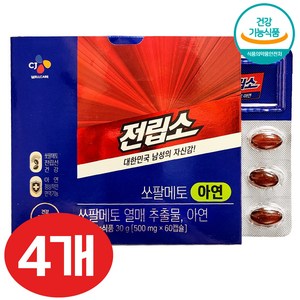 cj전립소 쏘팔메토 전립선 건강 초임계 소팔메토 아연 4박스, 60캡슐