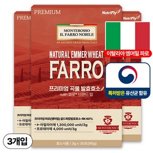 뉴트리플라이 파로 프리미엄 곡물 발효 효소 이태리 정품 30p, 3개, 90g