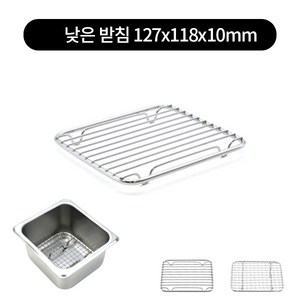 1/6 스텐 밧드 받침 드레인(망) 2size