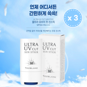 [JKLIVING] new 떼즈블랑 울트라 유브이컷 선스틱 20그람 (SPF50+ PA++++) - 끈적임 없이 자외선을 차단해주는 진정 선스틱, 23g, 3개