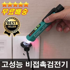 오늘출발 전문가추천 건전지무료 고급형 비접촉검전기 누전공사 전기공사 배전공사 전기테스터기, 1개