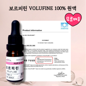 프랑스 세더 마사 볼륨 보르피린 30mL 원액 100 % 정품 세럼 지모 필링 추출물 보스피린 보르피닌 보르필린 벌룬 세럼, 프랑스 세더 마사 보르피린 원액 30 mL, 1개