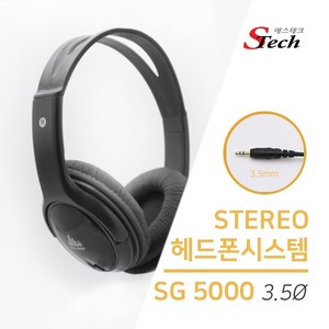 [에스테크] SG-5000 [3.5파이]