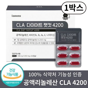 CLA 4200mg 공액리놀레산 다이어트 식약처인증 최대함량, 1개, 84정