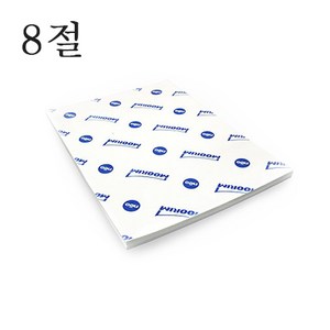 무림 켄트지 220g 8절 1묶음 100매 두꺼운 흰색 도화지 백상지