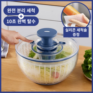 위너스홈 대용량 5L 펌프식 야채 탈수기, 딥블루, 1개, 딥블루 1개