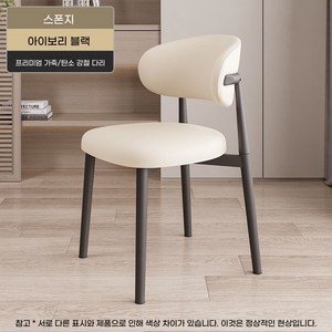 ANYOU식탁 의자 [1+1] 북유럽 가죽 주방의자 편한 카페 등받이 의자 식탁의자 2개입, 2개, 베이지