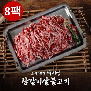 기타 박지영의 국내산 갈비살 불고기 300g x 8팩, 8개