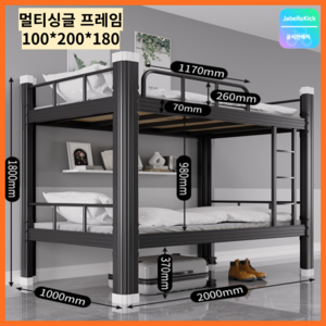 Cynia 이층침대 2층침대 벙커 사다리 기숙사 프레임 수납 옷장, A_블랙 프레임