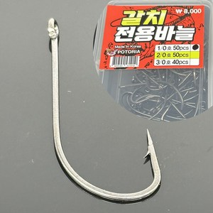 치타피싱 갈치 전용 바늘, 1개, 40개입