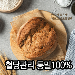 아침에 좋은빵 백프로 넛츠통밀빵 통밀100%, 1개