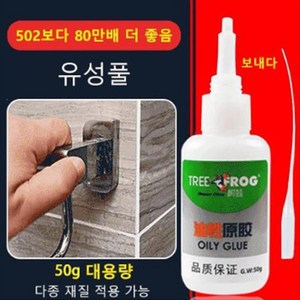 산청개구리 강력 만능 접착제 유성풀 내고온 금속 풀 50g 강력 만능 접착제, 4개