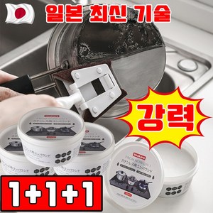 [일본 개발] 1/1+1 만능 크리너 스텐 연마제 스텐 녹제거제 냄비 세척 기름때 제거제 초강력 세제 주방 크리너 클리너 선물 랜덤 증정, 3개, 200ml