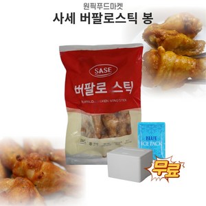 원픽푸드 사세 버팔로스틱 봉1kgX10개 업소용 식자재 (아이스팩무료), 1kg, 10개