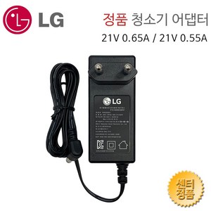 LG 리튬 이온 A9 코드제로 로봇 무선 청소기 16.65V 17.1V 1.7A 21V 0.55A 0.65A 29.4V 1A 정품 충전기 어댑터, 1. 21V 0.55A(0.65A), 1개