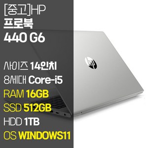 HP ProBook 440 G6 14인치 인텔 8세대 Core-i5 RAM 16GB M.2 SSD + HDD 1TB 윈도우11설치 사무용 중고노트북, WIN11 Pro, 1512GB, 코어i5, 실버