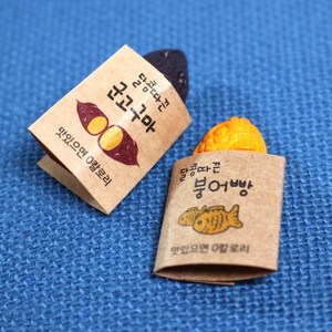 파츠 종이 봉투 - 고구마 붕어빵 10매, [ 군고구마봉투( 10개입) ]