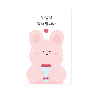 도나앤데코 스승의날 선생님 엽서 10p + 봉투 10p + 투명스티커 10p 세트, 059 선생님 감사합니다 토끼, 1세트
