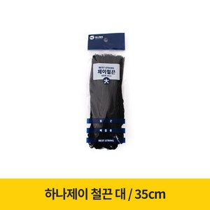 하나제이 제이 철끈 대 35cm - 100개입, 35cm(1봉 - 100개입), 2개