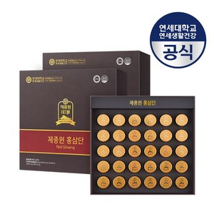 연세 고등학생 수험생홍삼 제중원 홍삼단 홍삼환 홍삼제품 선물세트 (3.75g X 30환) 6년근홍삼 녹용 침향 함유, 30환, 2박스, 112.5g