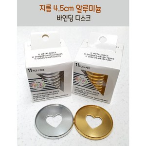 알루미늄 디스크 바인더 5cm - 하트 홀 Happy Planne 해피플래너, 골드