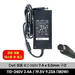 DELL 중고 정품 19.5V 9.23A 180W 아답터 7.4 x 5.0구경, 1개, 7.4mm, 블랙