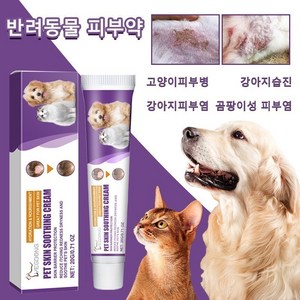 [미국 수입] 강아지 고양이 피부연고 WX003, 2개, 20g