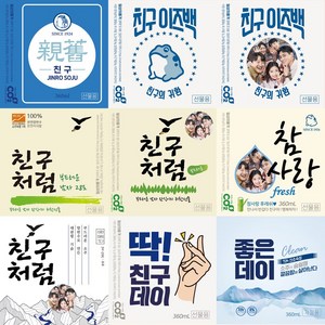 소주 라벨 스티커 소주병 술자리 모임 인싸템 방수 1매 진로 소주스티커 진로이즈백 처음처럼 참이슬 좋은데이 카스 하이트 오비라거 테라 맥주스티커 맥주라벨, 10.처음처럼 B타입 (사진)