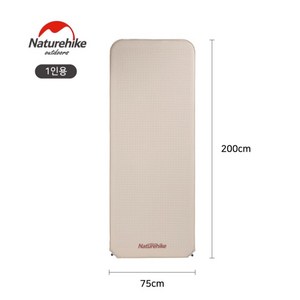 [워니스몰] 네이처하이크 자충매트 발포 에어매트 NH 국내배송, 베이지