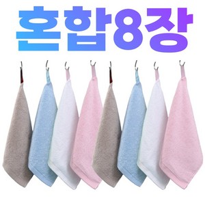 라워스 뽀송뽀송 순면 고리 타월, 8개, 혼합색상