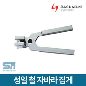 성일기업 철 자바라 집게, 철 집게 1/8 1/4 겸용, 1개