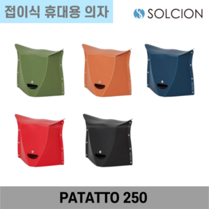 솔시온 SOLCION 초경량 휴대용 접이식 캠핑 의자 파타토 PATATTO 250, 네이비(PTT-CHR-250-NV), 1개