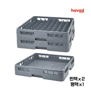 하바드상사 업소용 식기세척기 바구니 랙 세트, 핀랙2+평랙1, 단순배송상품