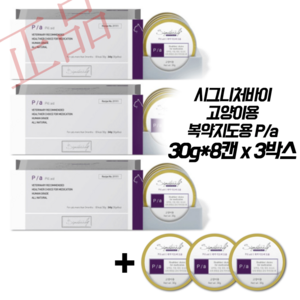 [추가증정/무료배송] 시그니처바이 캣 고양이 P/a(전문투약보조용) A/a(식욕촉진.회복) 캔, 고양이 Aa (식욕회복) 3박스 + 낱개 3캔 증정