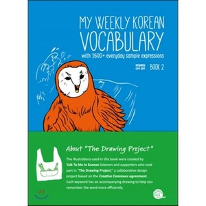 My Weekly Koean Vocabulay Book 2 매일매일 단어 공부 Book 2, 롱테일북스