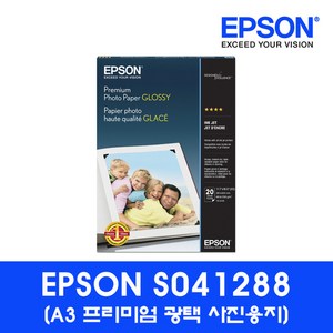 엡손 S041288 A3 프리미엄 광택사진용지 (255g 20매) 엡손광택지, 현네트웍스 본상품선택