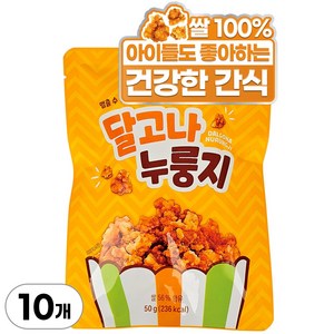 인생달고나 달고나 누룽지, 50g, 10개