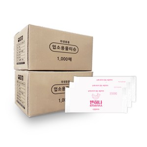 반하나 35gsm 업소용물티슈 1000매 개별포장 대용량 일회용, 1개, 1000개입, 35g