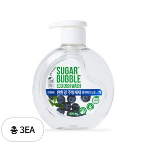 슈가버블 친환경 주방세제 블루베리 드롭, 470ml, 3개